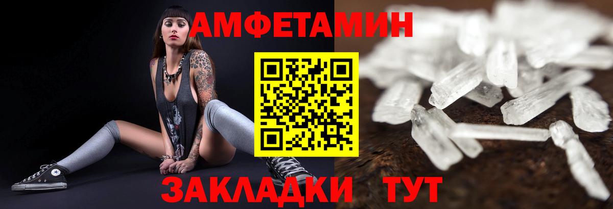 АМФ  АМФ Розовый  Вход с VPN  Новочеркасск 