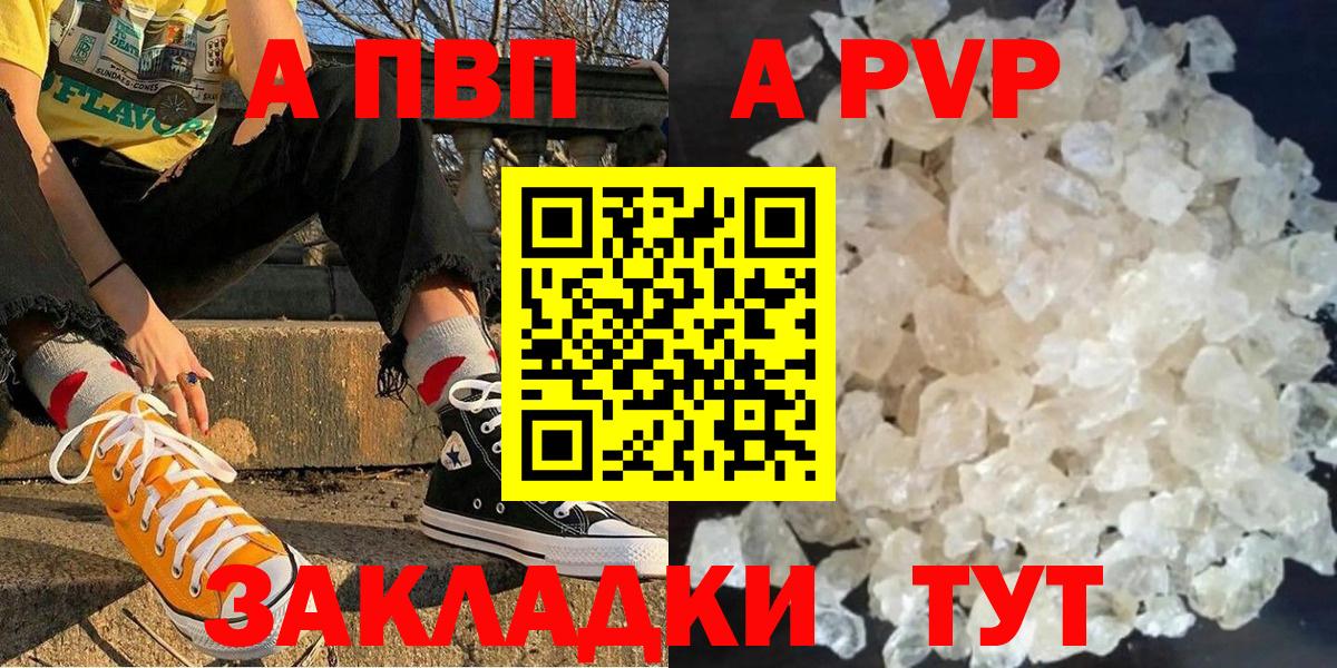 Alpha PVP СОЛЬ   Новочеркасск  Конопля  Героин  Меф МЯУ МЯУ кристаллы  Вход с VPN  Гашиш  NBOMe 