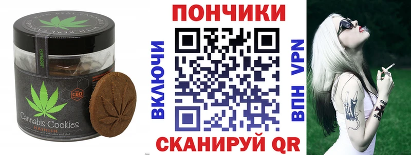 Печенье с ТГК конопля  Новочеркасск 
