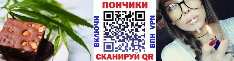 Еда ТГК конопля Новочеркасск