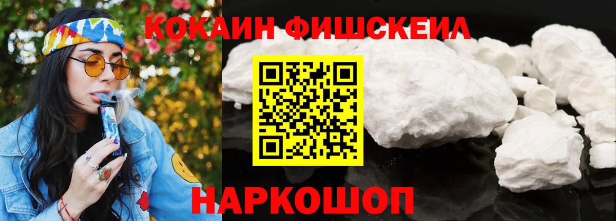Cocaine VHQ Новочеркасск