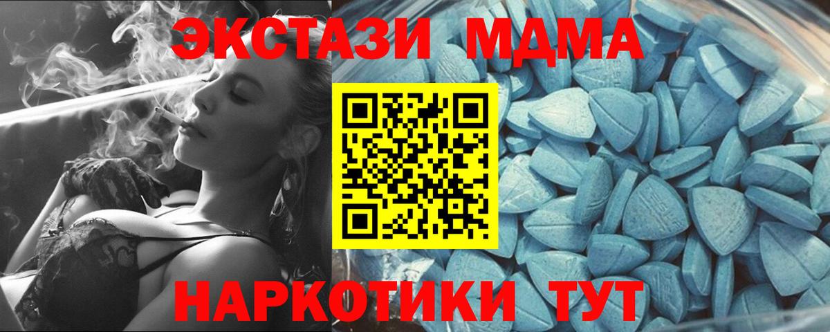 Экстази  Ecstasy круглые  Вход с VPN  Новочеркасск 