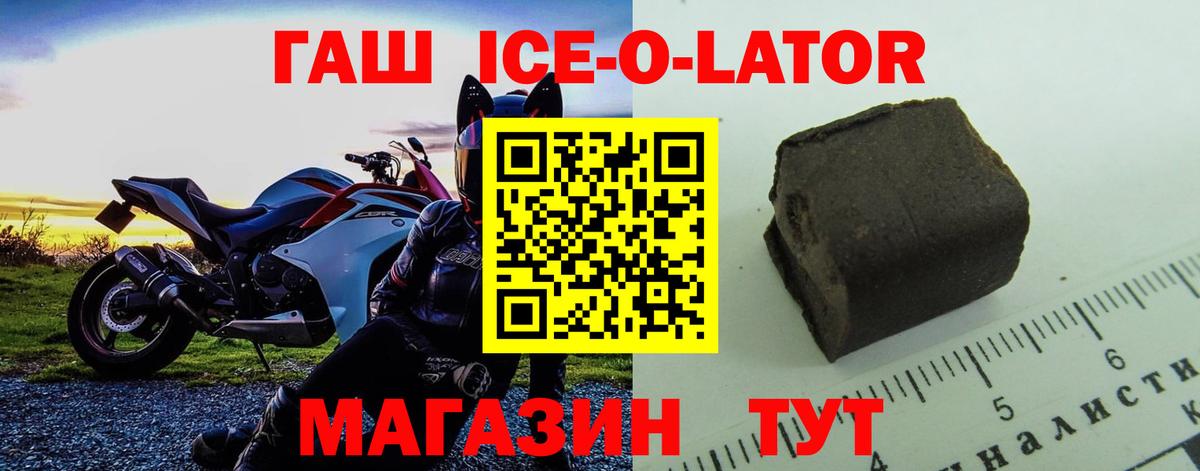 Новочеркасск  ГАШ  Вход с VPN  ГАШИШ хэш 