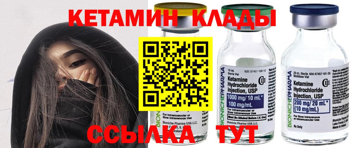 Кетамин ketamine Новочеркасск