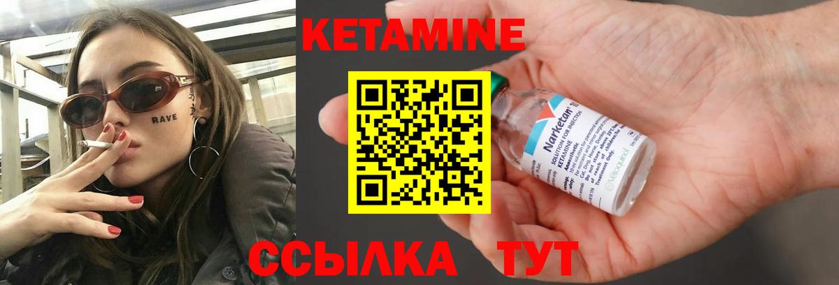 КЕТАМИН VHQ  Кетамин ketamine  Вход с VPN  Новочеркасск 