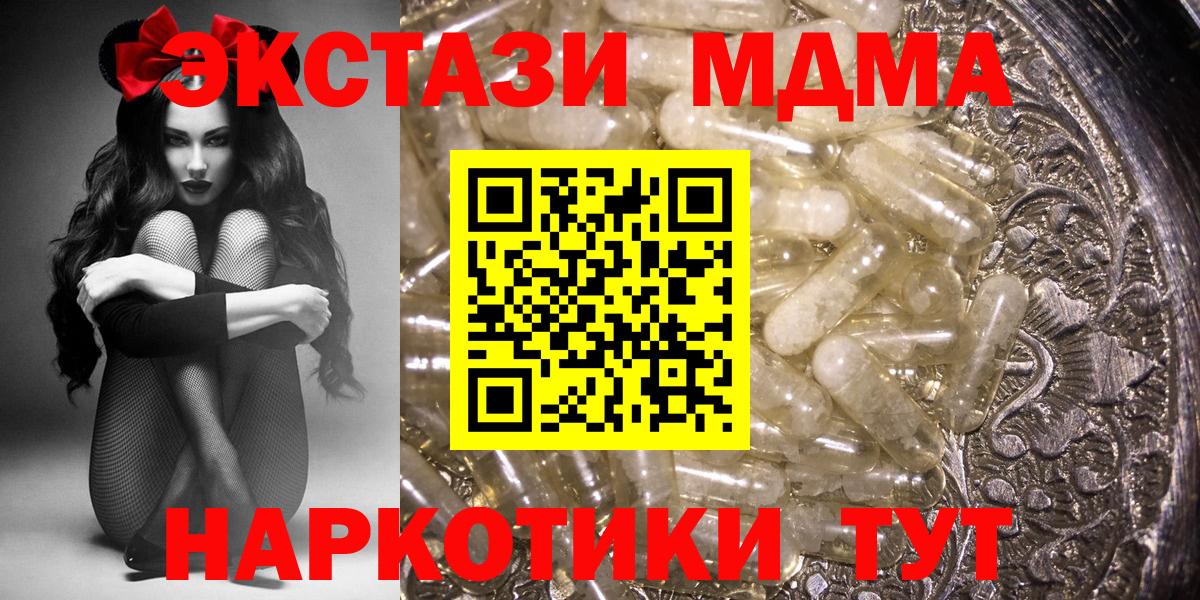 Новочеркасск  MDMA VHQ  MDMA  Вход с VPN  МДМА VHQ 