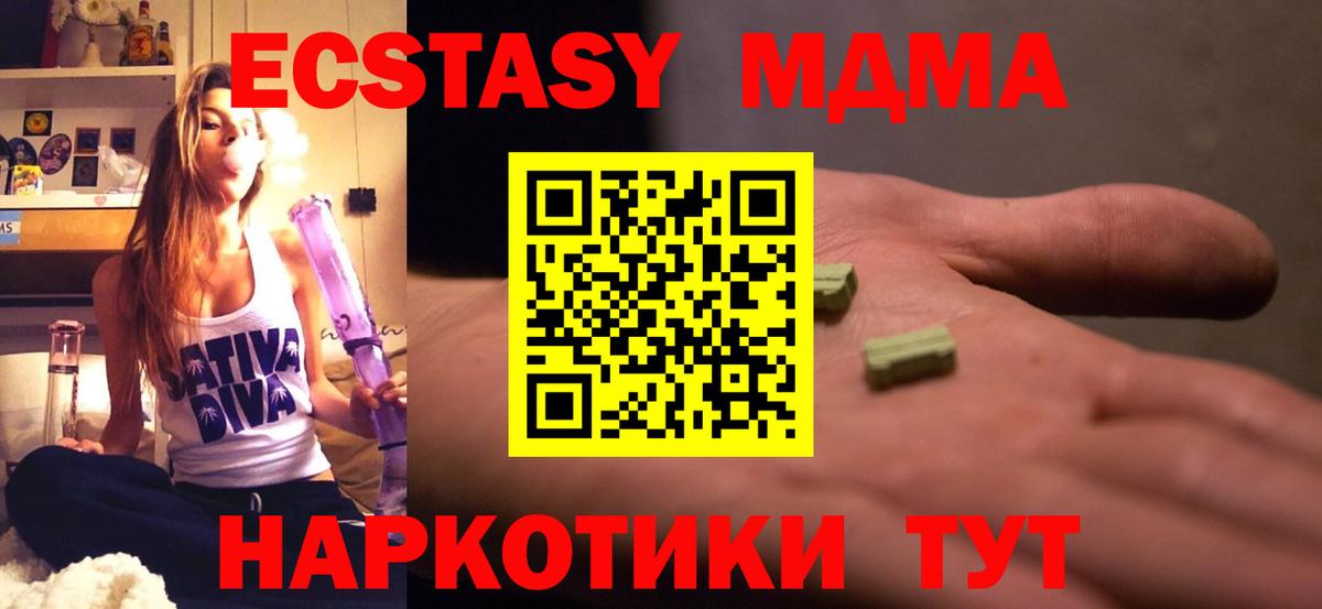 МДМА Molly Новочеркасск