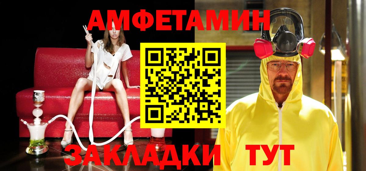 Первитин пудра Новочеркасск
