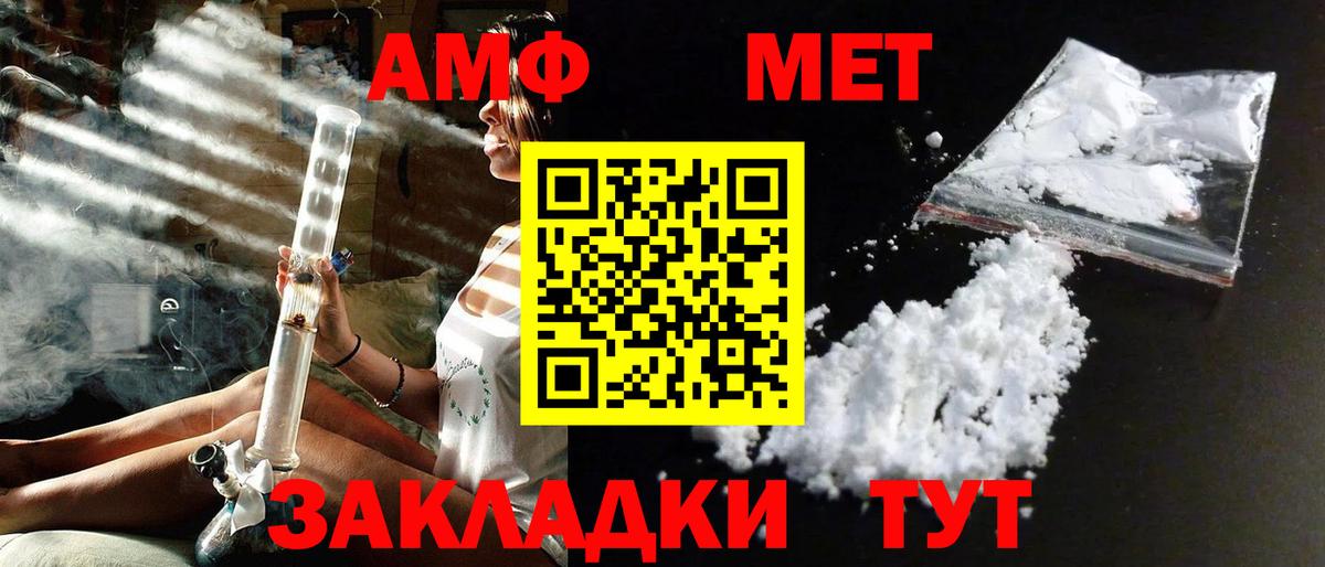 МЕТАМФЕТАМИН витя  Вход с VPN  Метамфетамин  МЕТАМФЕТАМИН витя  Новочеркасск 