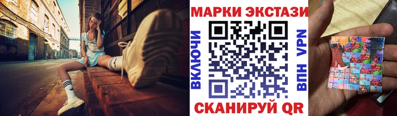 Наркотические марки 1,5мг Новочеркасск