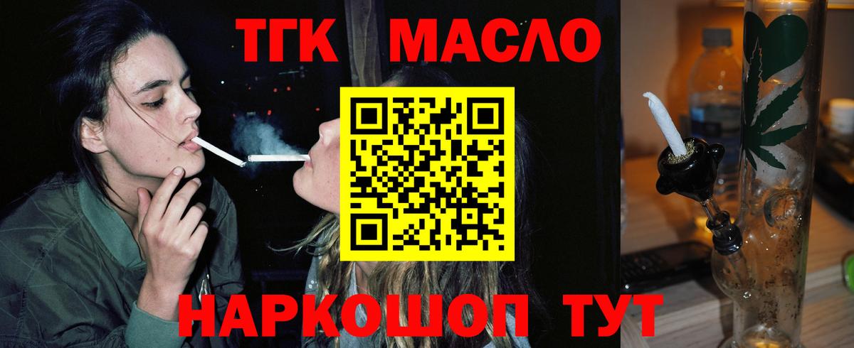 ТГК Wax  ТГК концентрат  Новочеркасск  Вход с VPN 