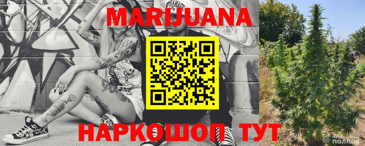 Канабис Ganja  Вход с VPN  Новочеркасск  Бошки Шишки сатива  МАРИХУАНА планчик 